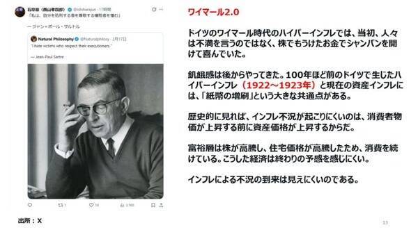 レイ・ダリオ：ビッグサイクルの第6段階と世界秩序の崩壊