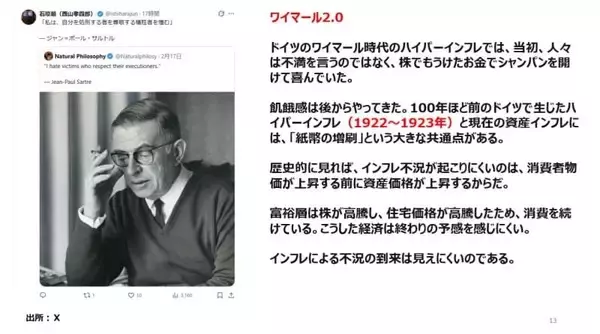 「レイ・ダリオ：ビッグサイクルの第6段階と世界秩序の崩壊」の画像