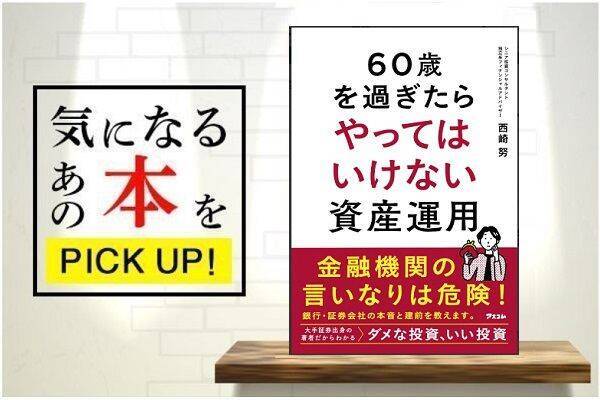 やってはいけない！今年と来年のNISA枠トリセツ