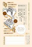 「『終活クエスト―もしもの不安を解消「人生後半戦」攻略ガイド―』【書籍紹介】」の画像4