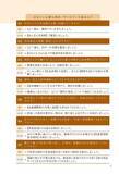 「『終活クエスト―もしもの不安を解消「人生後半戦」攻略ガイド―』【書籍紹介】」の画像7