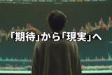 「日本の政治要因で円安に！ドル/円は高市政権への「期待」から「現実」へ」の画像1
