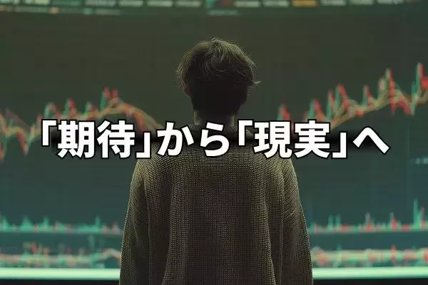 日本の政治要因で円安に！ドル/円は高市政権への「期待」から「現実」へ