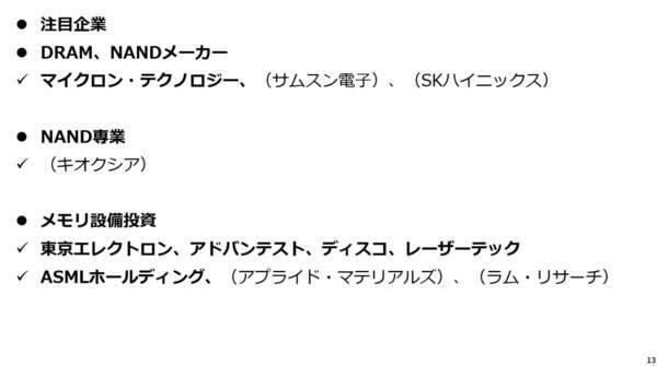 高市トレード2.0の構造