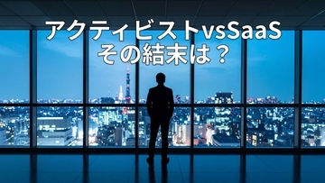 【深層】国内SaaSに迫るオアシス:狙われたSMS、PAコンサル、インフォマートの共通点