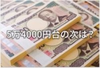 来た！日本株が米国株・ドル/円から自立、その明と暗は？