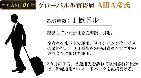 億の資産を減らさないために、富裕層が守る「3つの鉄則」