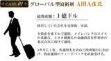 「億の資産を減らさないために、富裕層が守る「3つの鉄則」」の画像4