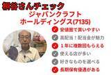 「株主優待名人・桐谷さん厳選！10万円以下の6月銘柄10選…ラウンドワン、ペッパーフードサービスなど」の画像10