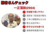 「株主優待名人・桐谷さん厳選！10万円以下の6月銘柄10選…ラウンドワン、ペッパーフードサービスなど」の画像13