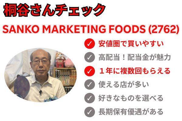 株主優待名人・桐谷さん厳選！10万円以下の6月銘柄10選…ラウンドワン、ペッパーフードサービスなど