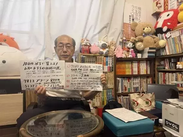 「株主優待名人・桐谷さん厳選！10万円以下の6月銘柄10選…ラウンドワン、ペッパーフードサービスなど」の画像