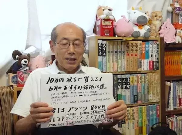 「株主優待名人・桐谷さん厳選！10万円以下の6月銘柄10選…ラウンドワン、ペッパーフードサービスなど」の画像