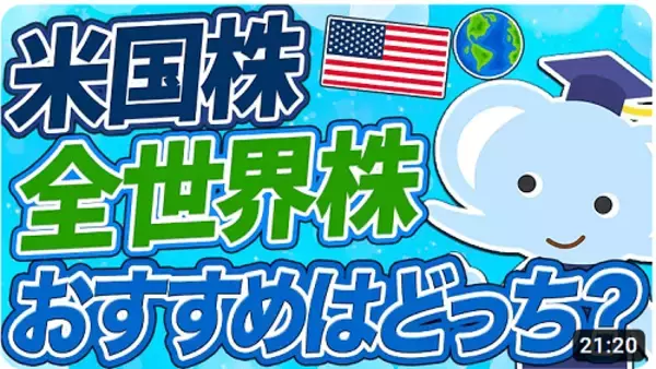 「米国株ETF、狙い目銘柄を厳選！米国株投資家インタビュー　たぱぞうさん［後編］」の画像