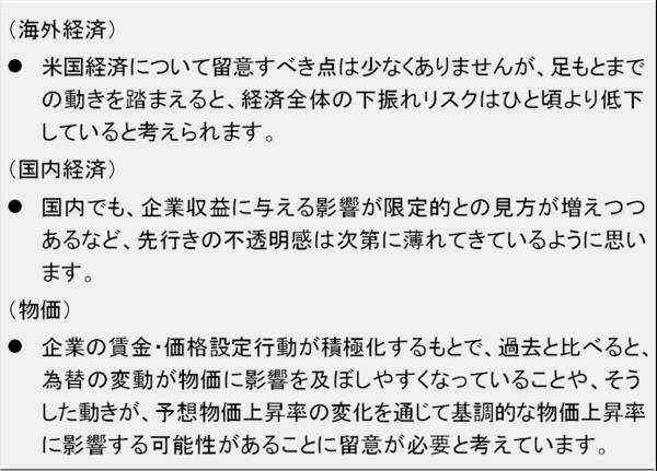 日銀、12月利上げへ～植田総裁、利上げは日本経済を息の長い成長軌道に乗せるため～（愛宕伸康）