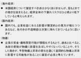 「日銀、12月利上げへ～植田総裁、利上げは日本経済を息の長い成長軌道に乗せるため～（愛宕伸康）」の画像2
