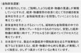 「日銀、12月利上げへ～植田総裁、利上げは日本経済を息の長い成長軌道に乗せるため～（愛宕伸康）」の画像3