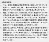 「日銀、12月利上げへ～植田総裁、利上げは日本経済を息の長い成長軌道に乗せるため～（愛宕伸康）」の画像4