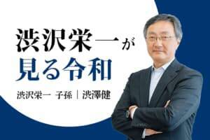 【1873（明治6年）年6月11日】第一国立銀行設立
