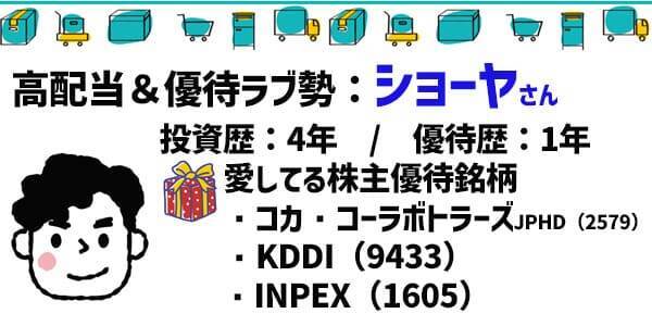 くら寿司！トヨタ自動車！株主優待「愛してる銘柄」座談会：3月銘柄中心