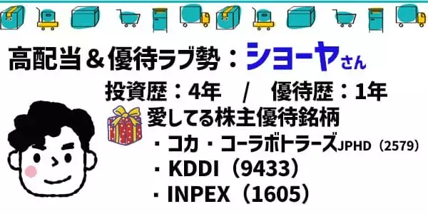 「くら寿司！トヨタ自動車！株主優待「愛してる銘柄」座談会：3月銘柄中心」の画像