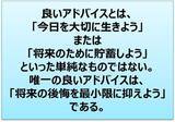 「その節約、本当に必要？投資疲れの若者に急増する「NISA貧乏」を防ぐ資産形成の正解」の画像4