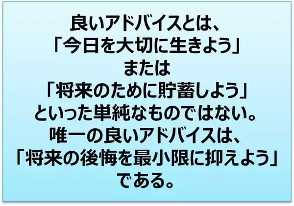 「その節約、本当に必要？投資疲れの若者に急増する「NISA貧乏」を防ぐ資産形成の正解」の画像