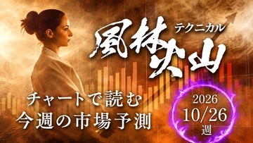 日経平均、2週連続の急落で下げ幅6,300円超…半導体企業決算などイベント集中で反発は期待できる？【アナリストが分析】