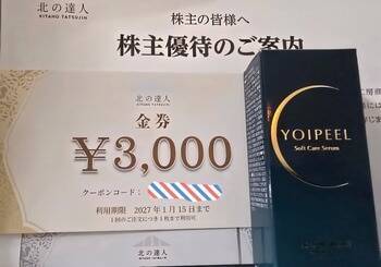 半年保有で「QUOカード3万円分」もらえる銘柄も！株主優待を新設した企業5選【かすみちゃんの優待生活】
