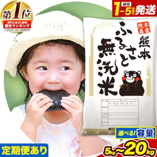 「［ふるさと納税］トイレットペーパーやお米など、生活応援品がランクイン！2026年2月の人気返礼品トップ10-2/25時点」の画像