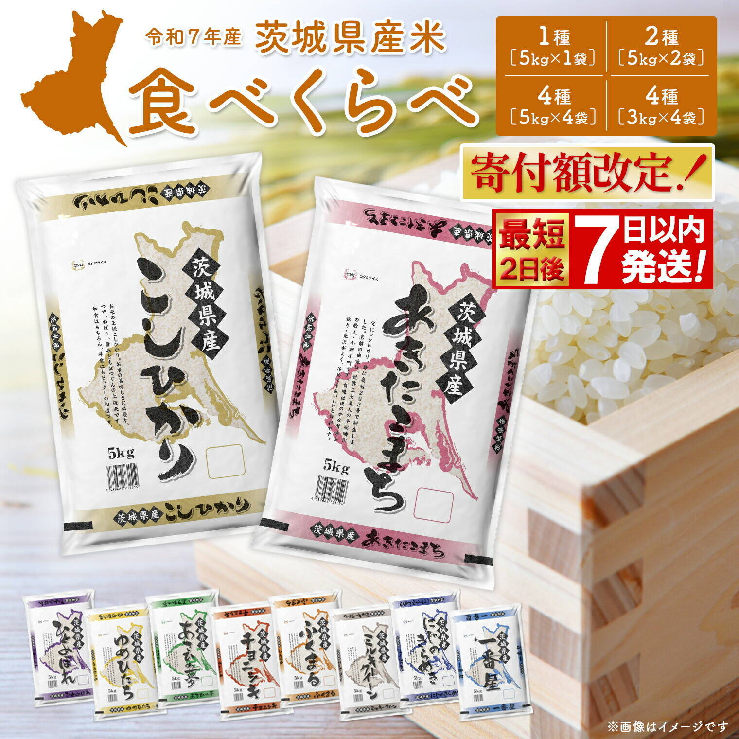 ［ふるさと納税］トイレットペーパーやお米など、生活応援品がランクイン！2026年2月の人気返礼品トップ10-2/25時点