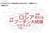 「今月の質問「G7広島サミット終了。世界は平和になると思いますか？」」の画像5