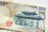 「【2000（平成12）年7月19日】二千円札発行、西暦2000年「ミレニアム」記念」の画像1