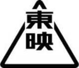 「東宝 vs 東映　日本の映画業界で永遠のライバル　グロースかバリューどちらを選ぶ？」の画像3