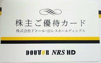 かすみちゃんの優待生活：6月買った株と売った株、新設優待は？