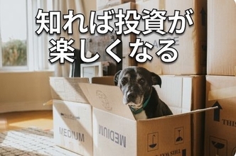 【クイズ】目論見書、手口、踏み上げって何？証券用語を楽しく学ぼう