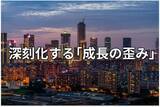 「低迷続く中国経済：米・イラン戦闘終結とW杯は起爆剤になるか？」の画像1