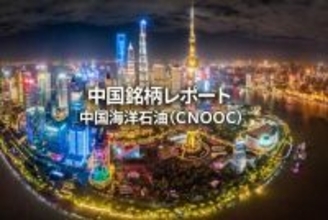 中国海洋石油（CNOOC）