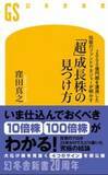 「2030年の日経平均予想8万円変わらず、三つの成長エンジンとは？（窪田真之）」の画像8
