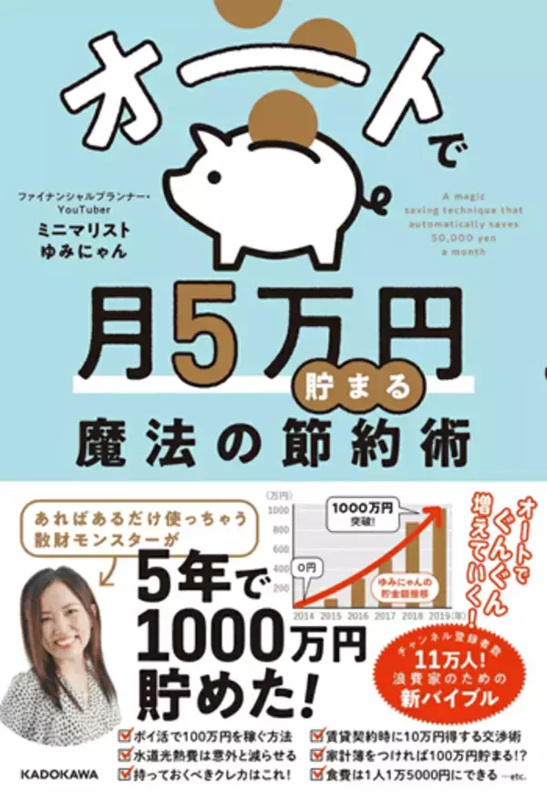 「年末は「捨てタイミング」！あなたの人生に本当に必要なのは何？：ミニマリストゆみにゃんさん【後編】」の画像