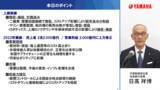 「ヤマハ発動機22年12月期、純利益6.8％減に上方修正。円安追い風に」の画像2