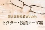 「決算レポート：アドバンテスト（半導体テスタ好調。今期会社予想業績は大幅上方修正された）」の画像1