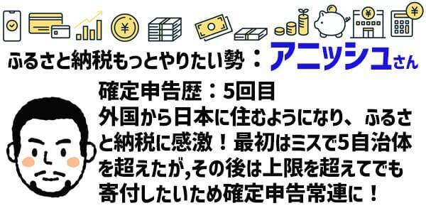 2026年は3月16日まで！会社員なのに確定申告してる人座談会！