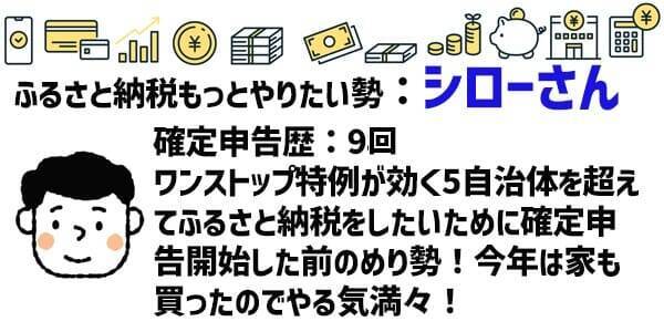 2026年は3月16日まで！会社員なのに確定申告してる人座談会！