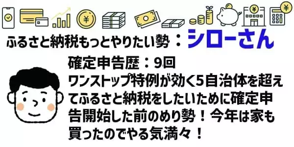 「2026年は3月16日まで！会社員なのに確定申告してる人座談会！」の画像