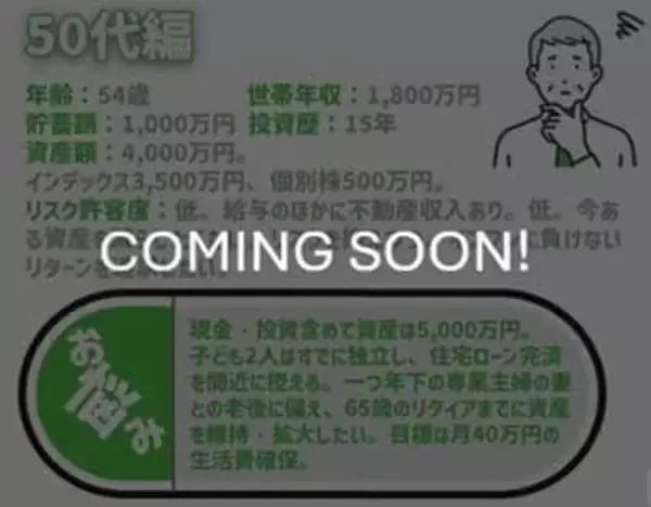 「30代パワーカップル、今後の支出に備えたい！積立王子の年代別ポートフォリオ診断　30代既婚＆共働き男性編」の画像