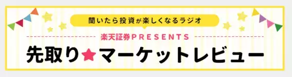 「ゴールドラッシュとその背景にある財政支配相場」の画像