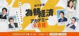 「世界中の通貨の4分の1はコロナ禍以降に印刷された！」の画像18