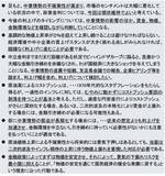 「日銀「主な意見」が織り込めていない中東情勢を巡る深刻なリスク（愛宕伸康）」の画像3