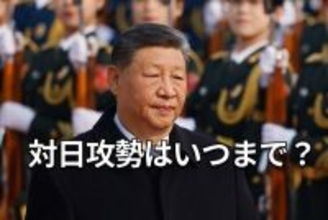 中国が「高市発言」に猛反発：日中関係はどこまで悪化するのか？